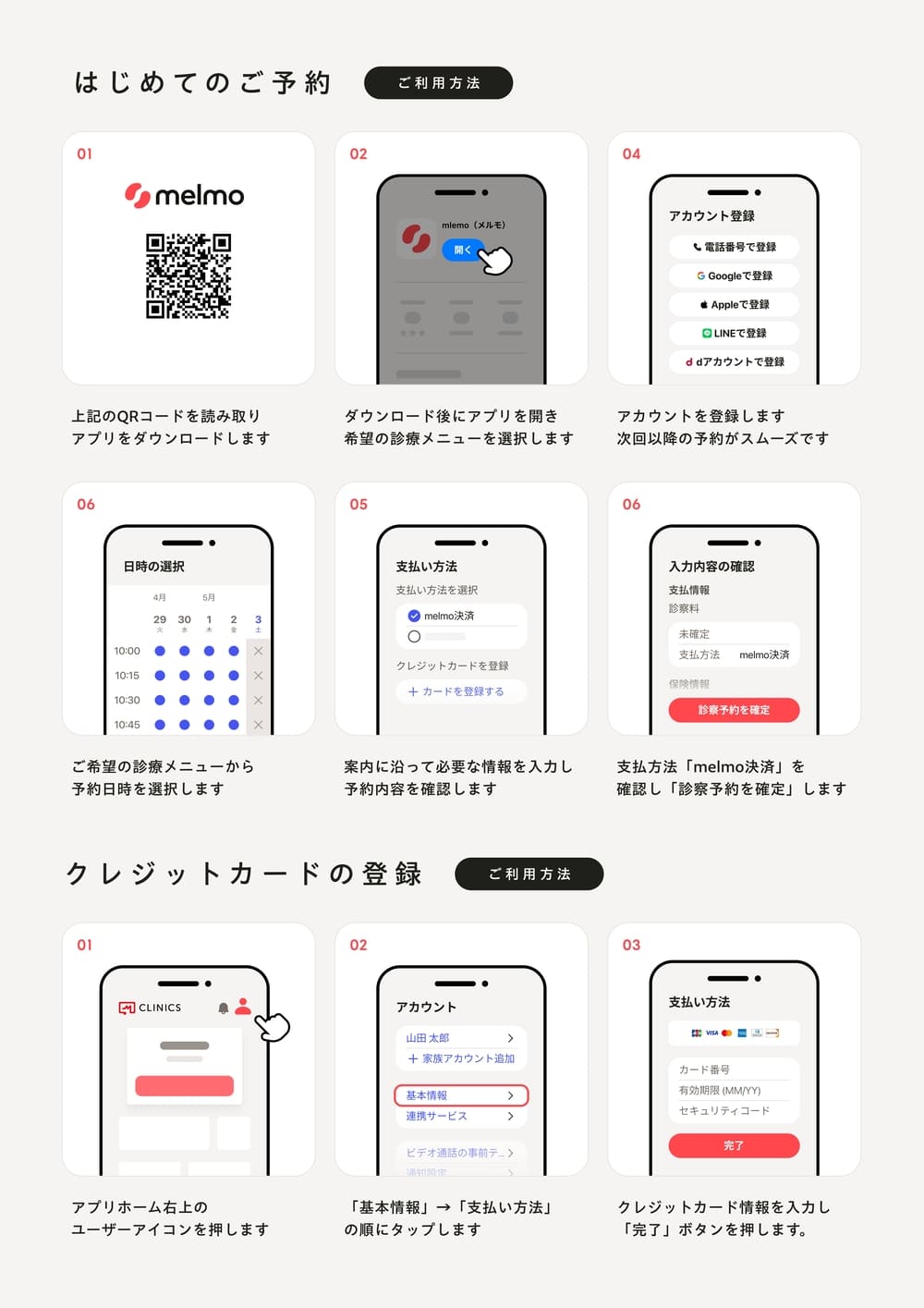 ご予約〜キャッシュレス決済
